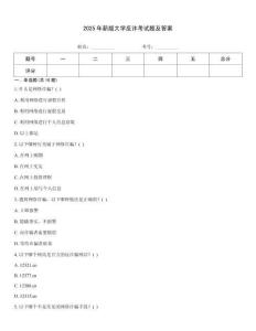 2025年新版大學(xué)反詐考試題及答案