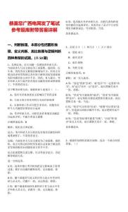 恭喜您廣西電網發了筆試參考題庫附帶答案詳解