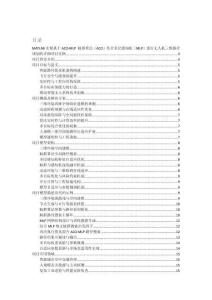 MATLAB實現基于ACO-MLP 蟻群算法（ACO）結合多層感知機（MLP）進行無人機三維路徑規劃的詳細項目實例（含完整的程序，GUI設計和代碼詳解）