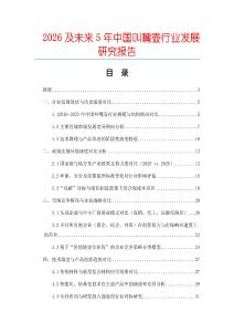 2026及未來5年中國叫嘴壺行業(yè)發(fā)展研究報告