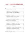 2026年中國(guó)鏈條管市場(chǎng)調(diào)查研究報(bào)告