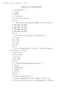 2025年眼鏡驗光員考試題庫及答案