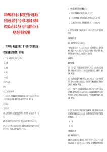 2025濰坊事業(yè)單位【臨朐縣統(tǒng)計(jì)局臨朐縣社情民意調(diào)查中心專業(yè)技術(shù)崗位】招聘職位筆試歷年典型考題（歷年真題考點(diǎn)）解題思路附帶答案詳解