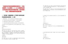 【哈密市伊州区疾病预防控制中心（卫生监督所）办公室招1人】2025新疆事业单位考试职位笔试历年典型考题（历年真题考点）解题思路附带答案详解