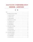 2026年及未來5年板型電纜接頭項目市場數(shù)據(jù)調(diào)查、監(jiān)測研究報告