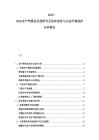 2025-2030水產(chǎn)養(yǎng)殖業(yè)發(fā)展研究及魚種選育與生態(tài)環(huán)境保護分析報告