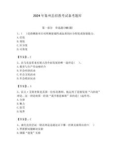 2024年象州縣招教考試備考題庫帶答案解析（必刷）