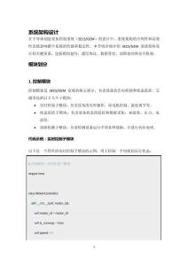 GEM）系列：E40_（8）.GEM系列E40系統架構設計