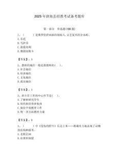 2025年唐海縣招教考試備考題庫帶答案解析