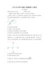 【物理】湖北省十堰市八校教聯(lián)體2025-2026學(xué)年高二上學(xué)期9月月考試題(學(xué)生版)
