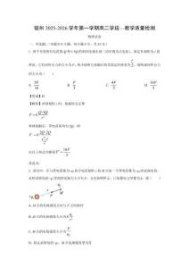 【物理】安徽省宿州市2025-2026學年高二上學期10月月考試題(解析版)