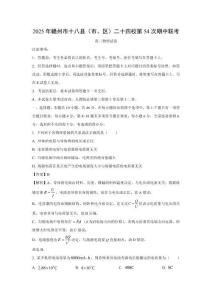 【物理】江西省贛州市十八縣(市、區)二十四校第54次2025-2026學年高二上學期期中聯考試題(解析版)