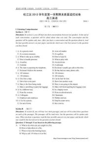 上海市松江區(qū)2014屆高三上學(xué)期期末考試[2014上海松江一模]及答案