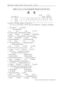 四川省簡(jiǎn)陽市2014年高中招生適應(yīng)性考試英語試題及答案