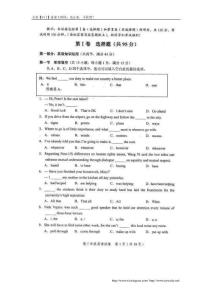 天津市和平區(qū)期末考試2014年度第一學(xué)期期末高三英語試題及答案