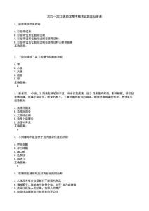 2022～2023医师定期考核考试题库及答案第732期