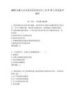 2025安徽六安市裕安區招考社區工作者75人筆試備考題庫附答案解析