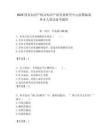 2025國家知識產權局知識產權發展研究中心招聘編制外6人筆試備考題庫附答案解析