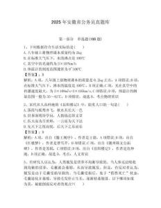 2025年安徽省公務(wù)員真題庫最新