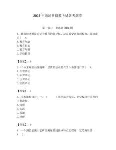 2025年溆浦縣招教考試備考題庫帶答案解析（必刷）