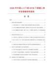 2026年中國(guó)人工下頜001B下頜植入體市場(chǎng)調(diào)查研究報(bào)告