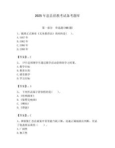 2025年忠縣招教考試備考題庫帶答案解析（必刷）