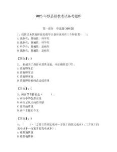 2025年黟縣招教考試備考題庫帶答案解析（必刷）