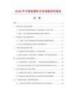 2026年中國粘箱機市場調查研究報告