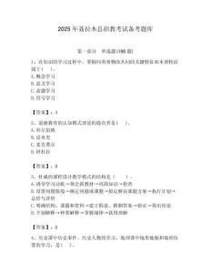 2025年聶拉木縣招教考試備考題庫及答案解析（必刷）