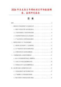 2026年及未來5年棉紙項目市場數(shù)據(jù)調(diào)查、監(jiān)測研究報告