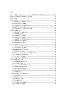 Python實現基于GMO-Transformer-LSTM幾何平均優化器（GMO）優化Transformer-LSTM組合模型進行多變量回歸預測的詳細項目實例（含完整的程序，GUI設計和代碼詳解）