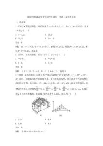 2022年普通高等學校招生全國統一考試?新高考Ⅱ卷(0)
