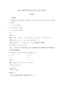 2023年普通高等學校招生全國統一考試(全國甲卷) 理科數學