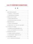 2026年中國果殼箱市場調查研究報告