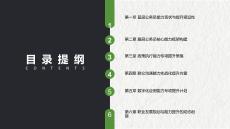 2026年基層公務員能力提升與職業發展規劃