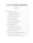 2026年中國束帶圈市場調(diào)查研究報告