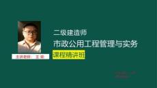 22-2.2橋梁下部結構  樁基礎施工(2)