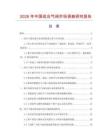 2026年中國組合氣閥市場調查研究報告