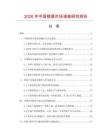2026年中國鎂屑市場調查研究報告
