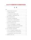 2026年中國豬飼料市場調查研究報告