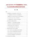 2026及未來5年中國碳酸氫鈉(小蘇打)行業投資前景及策略咨詢研究報告