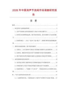 2026年中國消聲節流閥市場調查研究報告