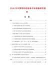 2026年中國(guó)取料機(jī)鏈條市場(chǎng)調(diào)查研究報(bào)告