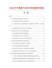 2026年中國箱子邊條市場調(diào)查研究報告