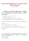 2025年蕪湖鳳鳴控股集團及其子公司選調10人筆試參考題庫附帶答案詳解