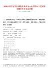 2026山西晉城市陽城縣縣屬國有企業(yè)招聘51人筆試參考題庫附帶答案詳解