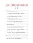 2026年中國烘箱電機(jī)市場調(diào)查研究報告