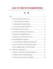 2026年中國打鈴市場調查研究報告
