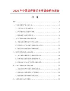 2026年中国搓牙散钉市场调查研究报告