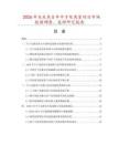 2026年及未來5年中子電離室項目市場數據調查、監測研究報告